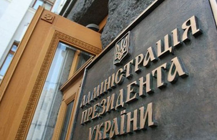 Из Администрации Порошенко уволили 156 ч…