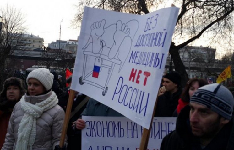 У Росії знову мітингують медики…
