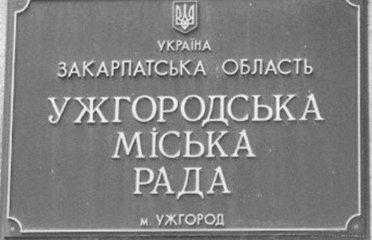 Офіційно про вибори до міськради Ужгород…