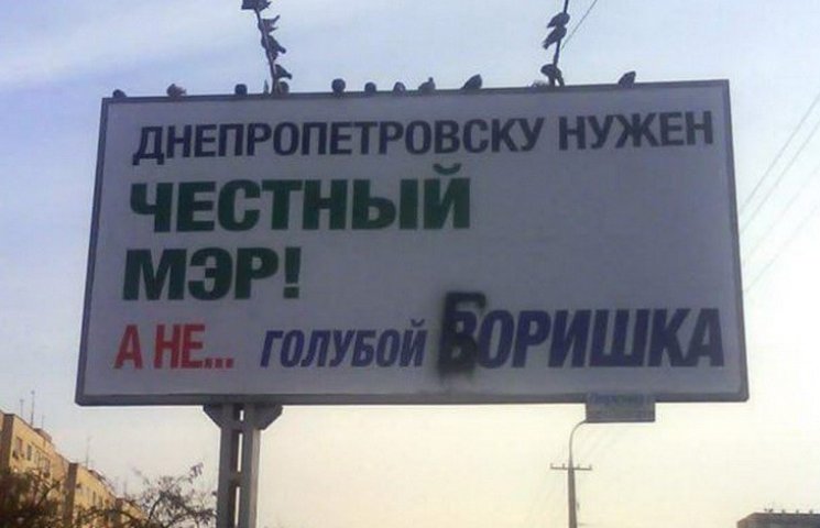 У Дніпропетровську перед виборами піарят…