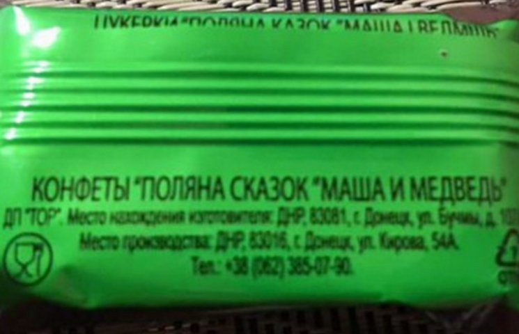 В "ДНР" виробляють цукерки "Конті" (ФОТО…