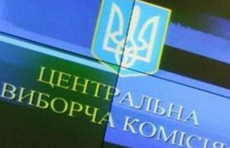 ЦВК визнала мером Дніпропетровська "укро…