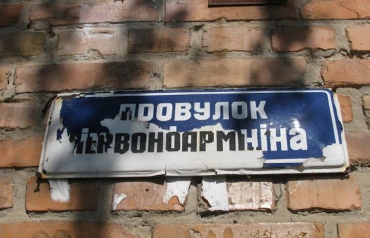 Нові назви "декомунізованих" вулиць у Дн…