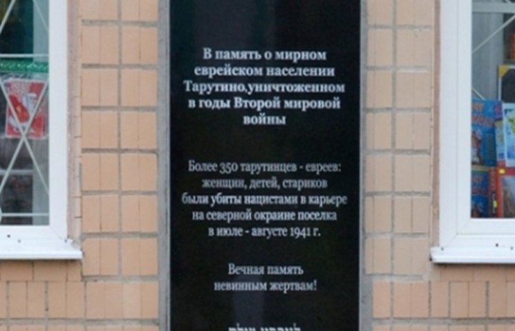 На Одещині відкрили меморіал жертвам хол…