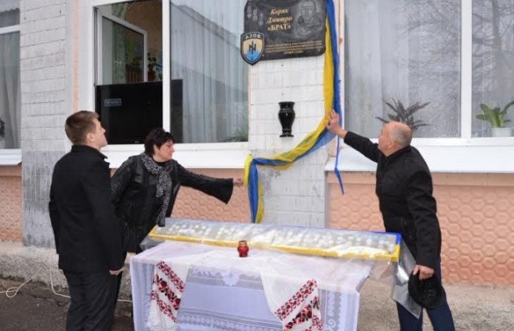У Миргороді відкрили меморіальну дошку "…