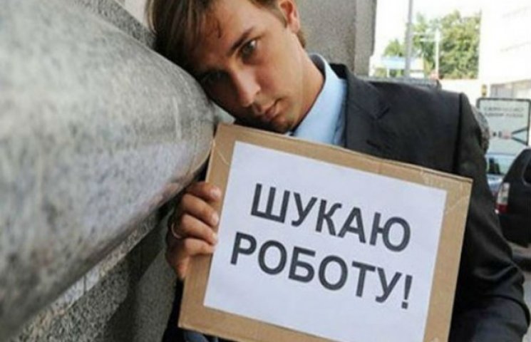 У Києві стрімко зростає безробіття…