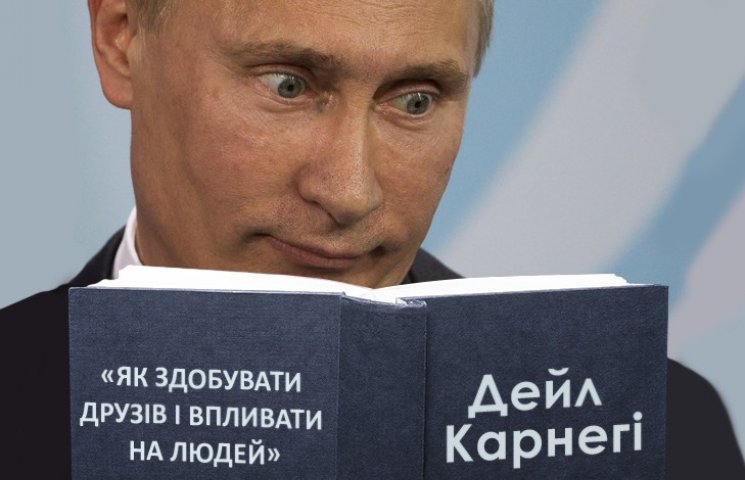 Научил ли Карнеги Путина и Добкина комму…