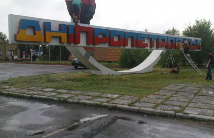 В Днепропетровске прошла первая волна пе…