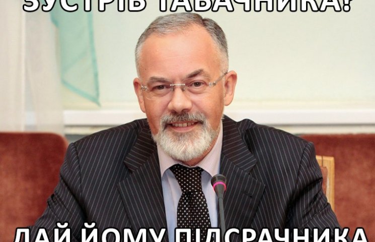 Как соцсети поздравляют Дмитрия Табачник…