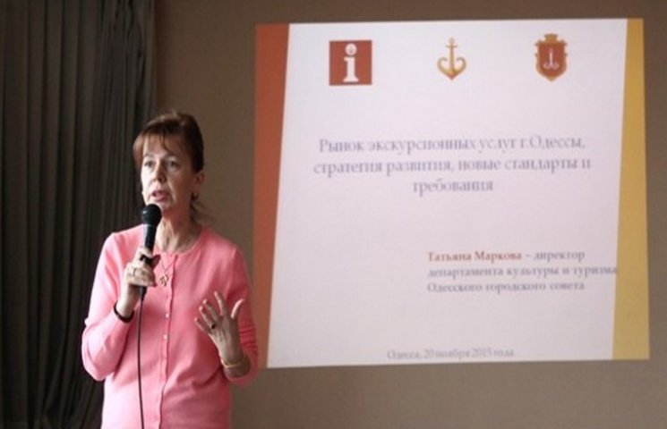 В Одесі відбувся круглий стіл "Аналіз ст…