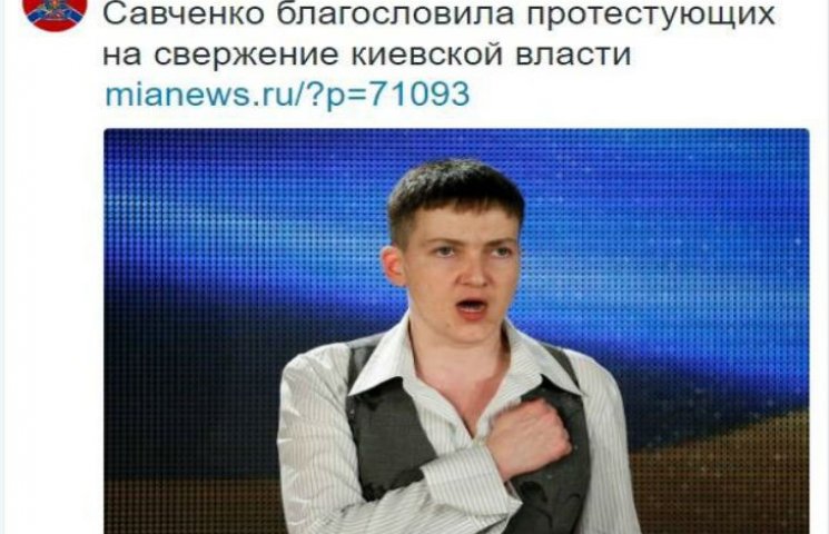 Как сайт "Новороссия" пиарит Савченко и…