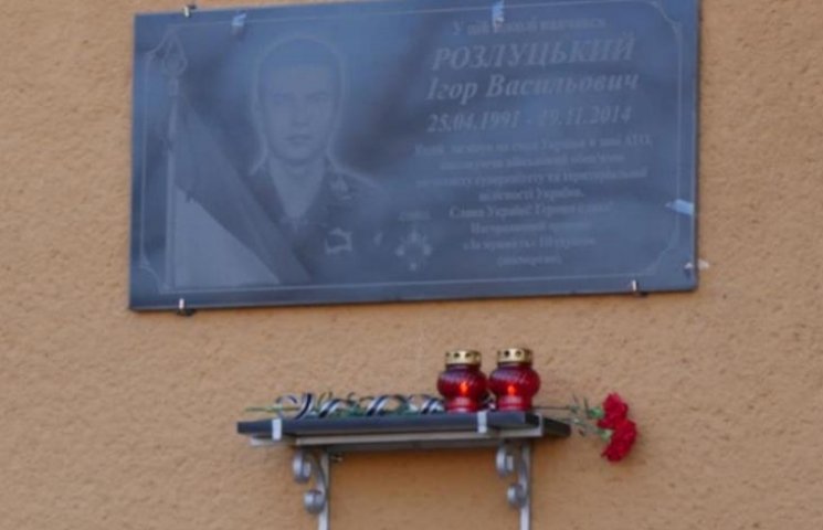 В Ужгороді відкрили меморіальну дошку за…