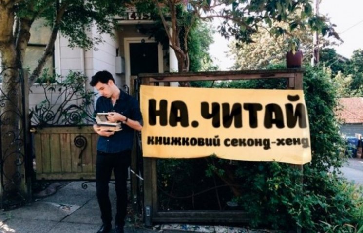 В Конотопі відкрили перший в Україні кни…