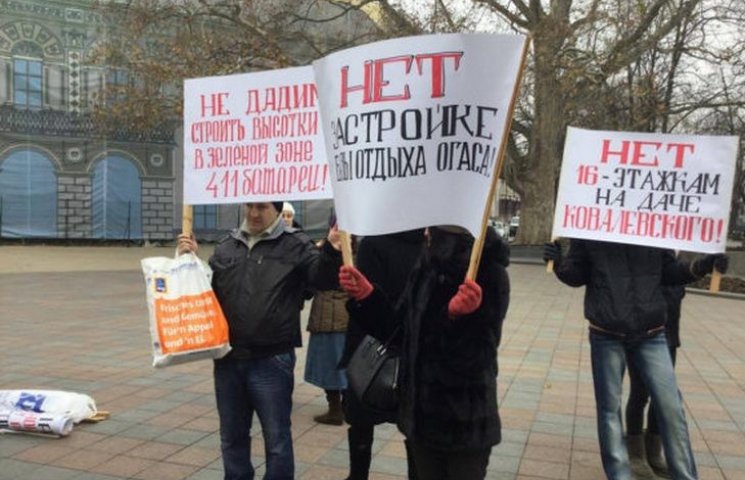 Под горсоветом Одессы митингуют против с…