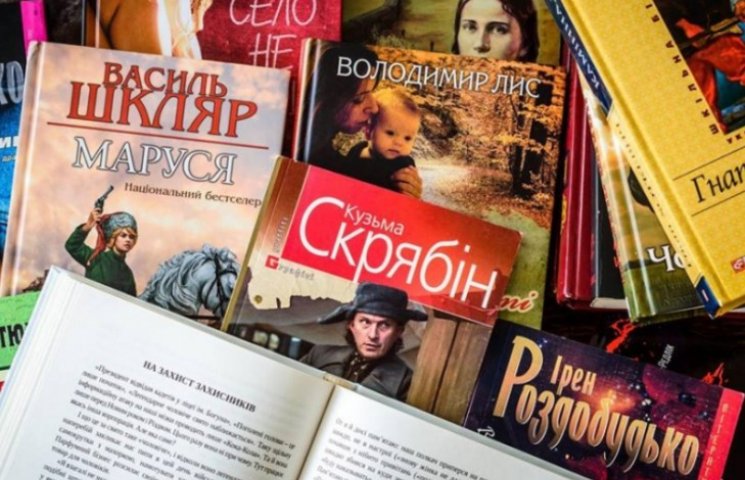 Сумчан вчать читати українські книжки…