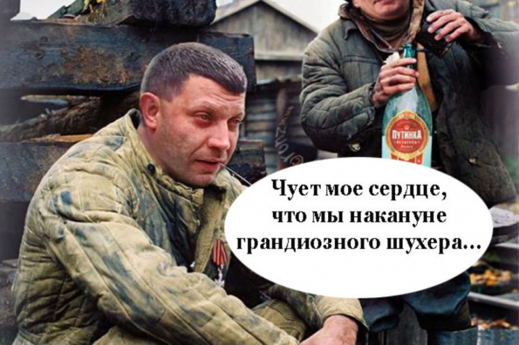 Захарченко сподівається змінити Мінські…