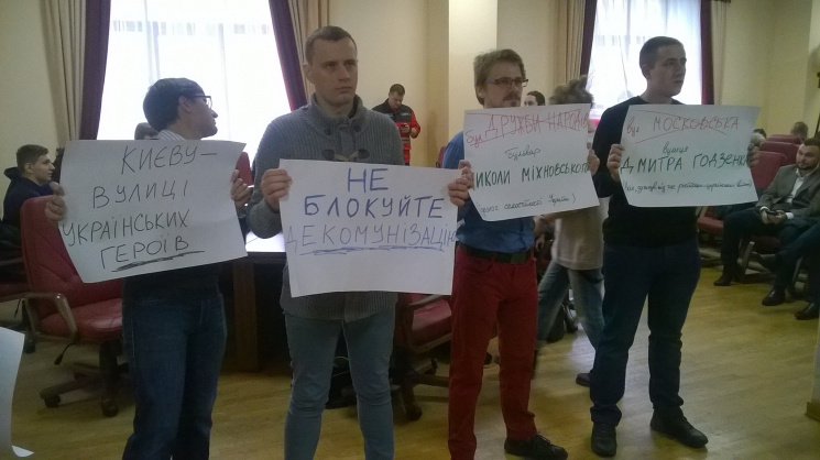 Активисты требуют от депутатов Киевсовет…