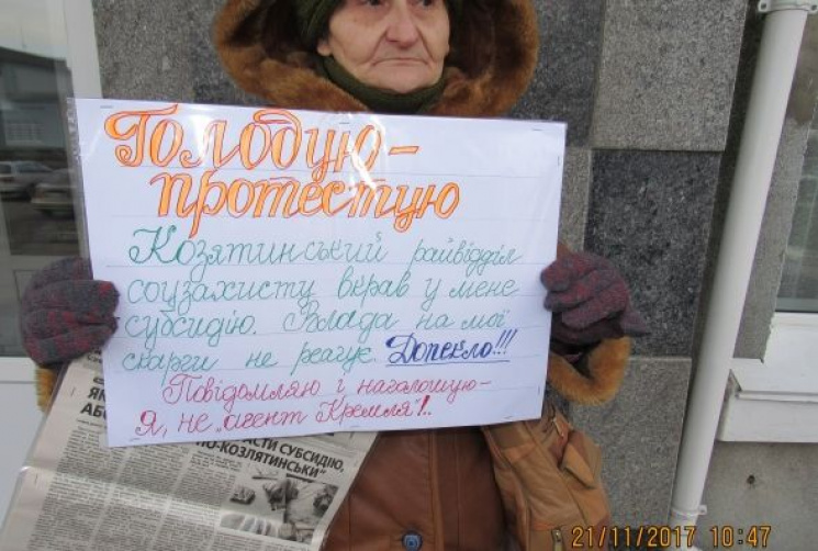 Вінницька пенсіонерка оголосила голодува…