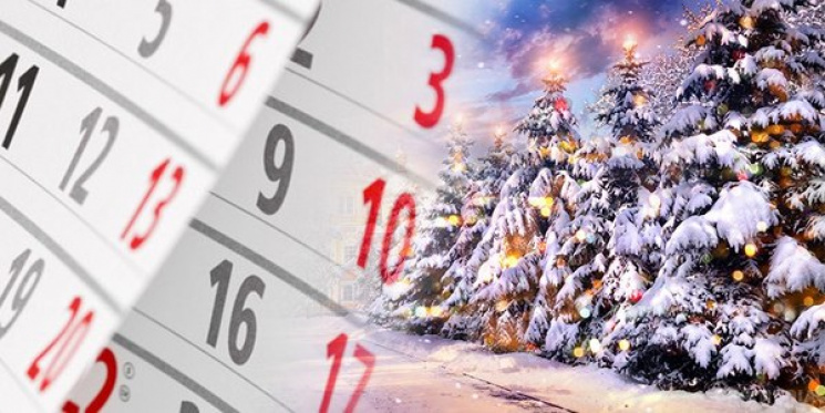 Новорічно-Різдвяні свята принесуть украї…