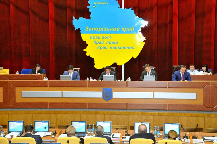 В Запорожье приняли областной бюджет-201…