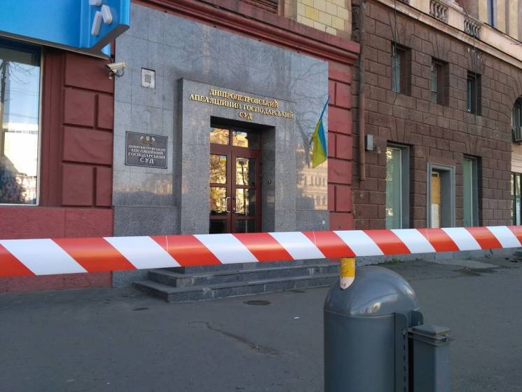 "Замінований" суд у центрі Дніпра віднов…
