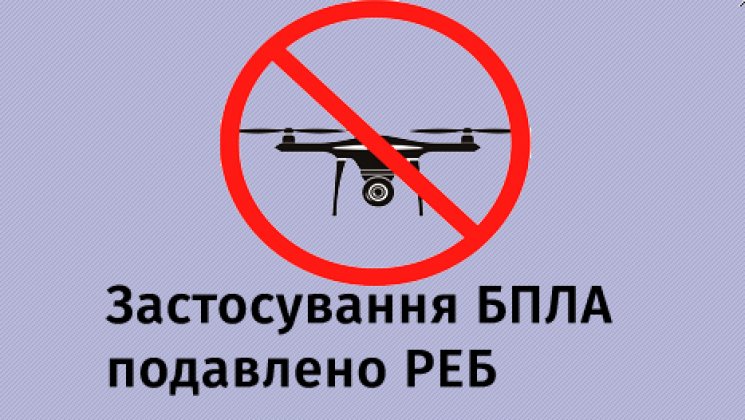 ЗСУ виявили "дрона-шпигуна" біля військо…