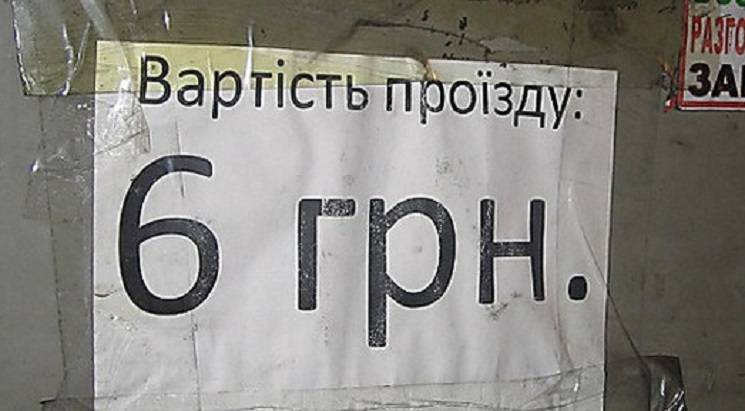 У Нікополі здорожчав проїзд у маршрутках…