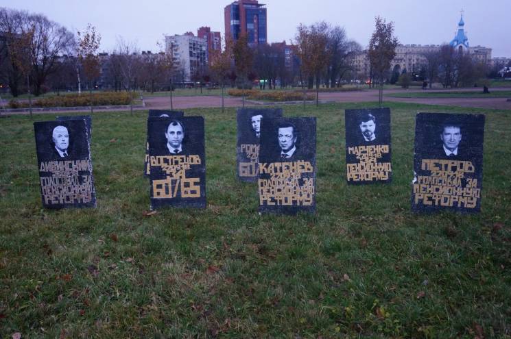 На Росії "поховали" єдироносів, які підт…