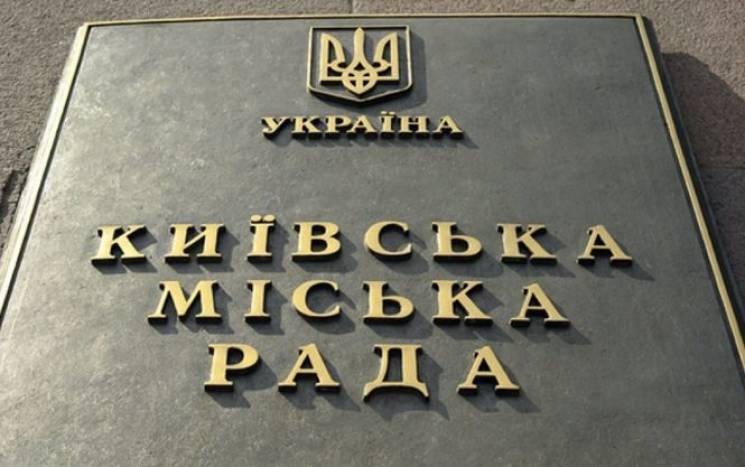 Киевсовет переименовал четыре улицы, пло…