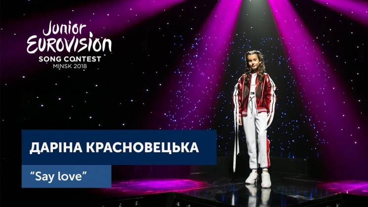 Детское Евровидение-2018 откроется высту…