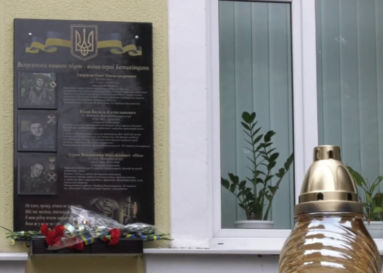 У Мукачеві відкрили меморіальну дошку бі…