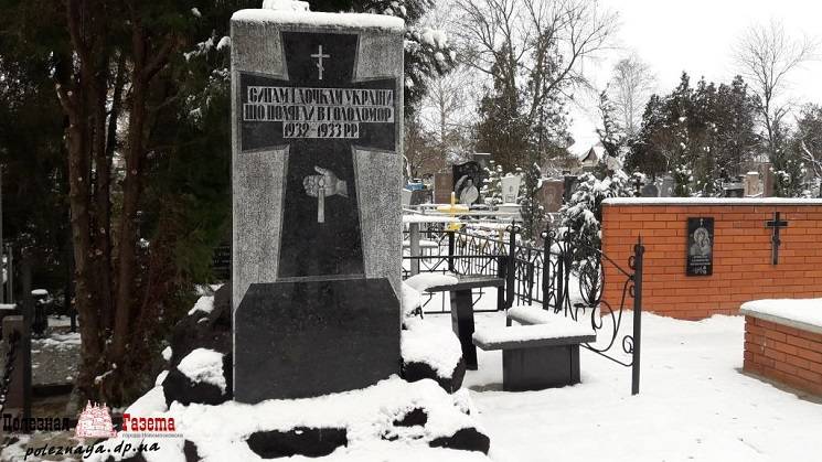 В Новомосковске почтили память жертв Гол…
