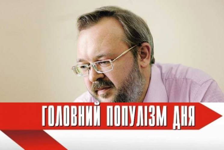 Главный популист дня: Политолог Ермолаев…