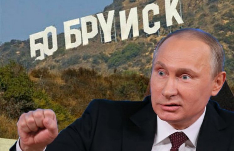 Почему Путин идет в Бобруйск…