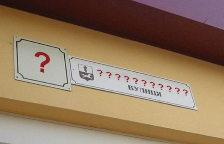 В Киеве "декоммунизируют" еще 11 улиц…