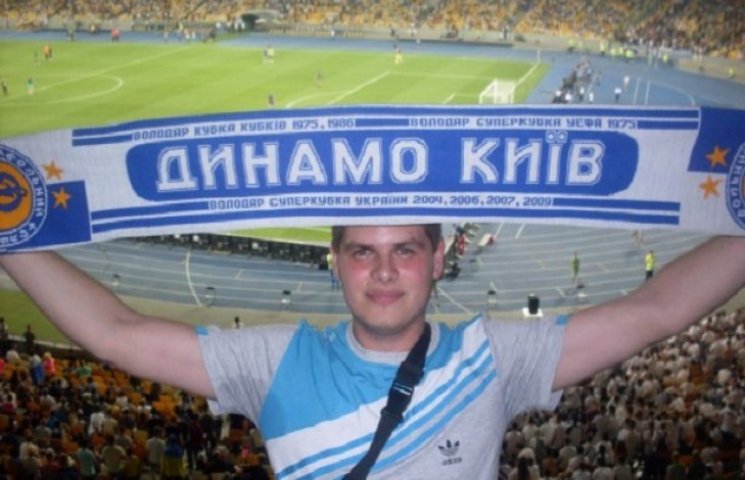 Фанат київського "Динамо" з Кіровограда…