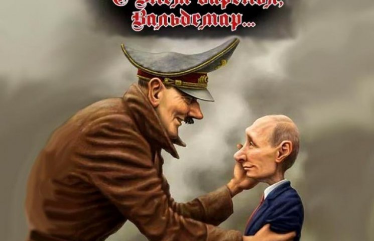 О рождении Путина, яичке Гитлера и еврей…