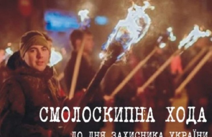 У Сумах День Захисника України відзначат…