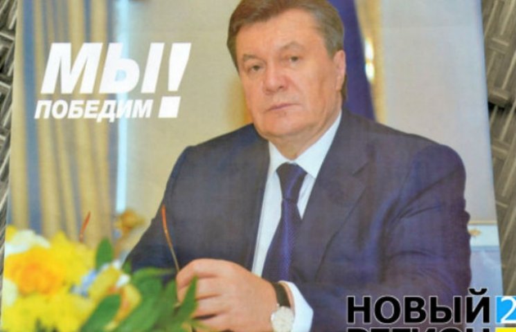 У Дніпропетровську активно агітує Януков…
