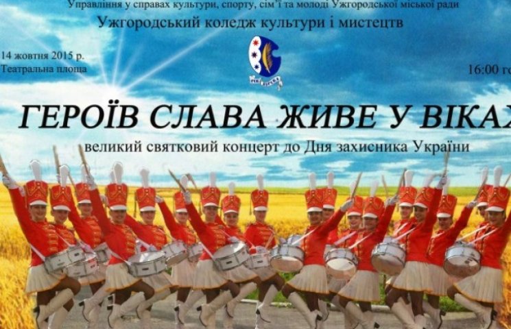 В Ужгороде студенты устроят концерт под…
