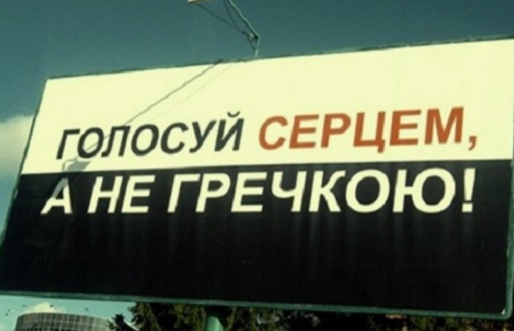 Молодежь Одесщины против гречки…