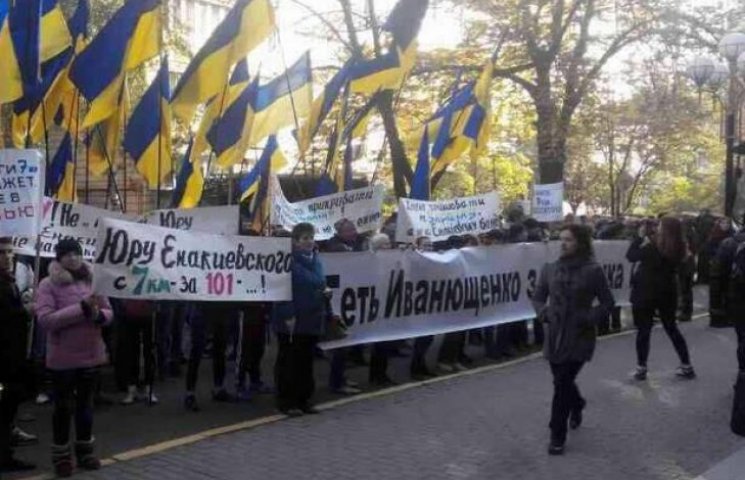 Под зданием ГПУ в Киеве одесситы пикетир…