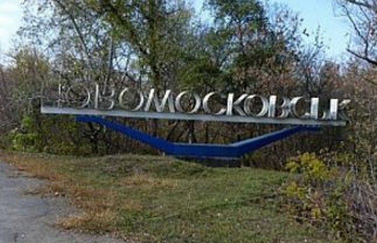 У курортному містечку на Дніпропетровщин…