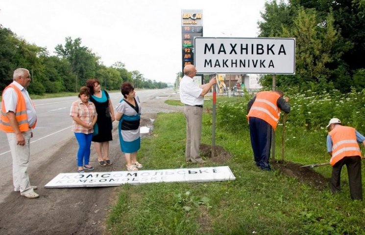 На Виннитчине сельсовет с Комсомольского…