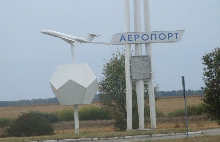 Проїзд до вінницького аеропорту подорожч…