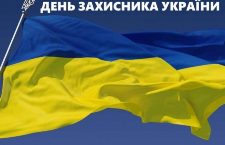 В Ужгороді до Дня захисника України пока…