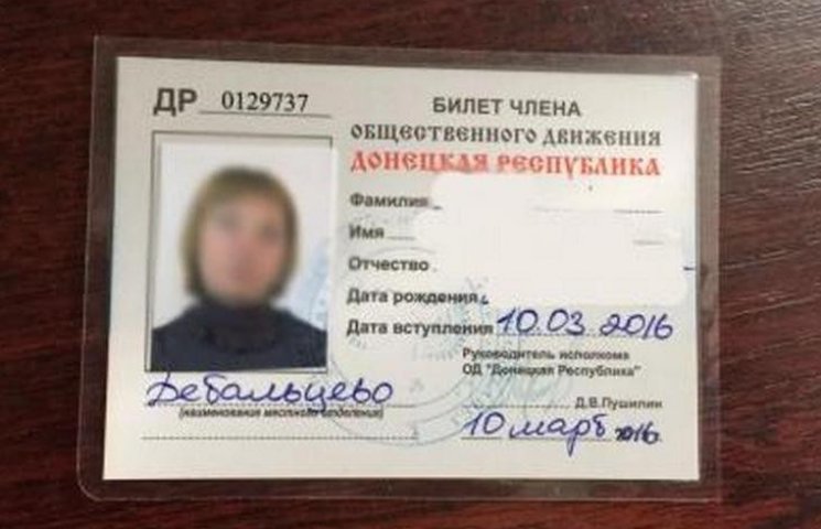 Жінки з "партквитками "ДНР" намагалися в…