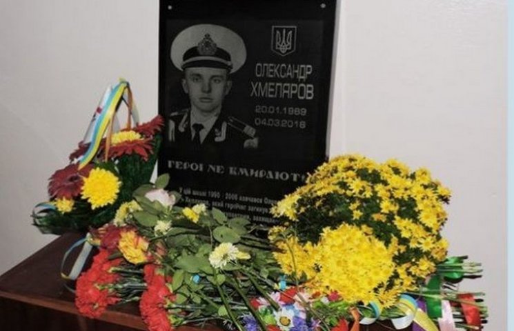 На Одещині відкрили меморіальну дошку на…
