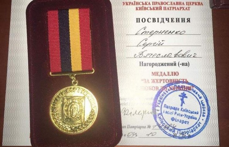 В УПЦ КП нагородили медаллю головного"пр…