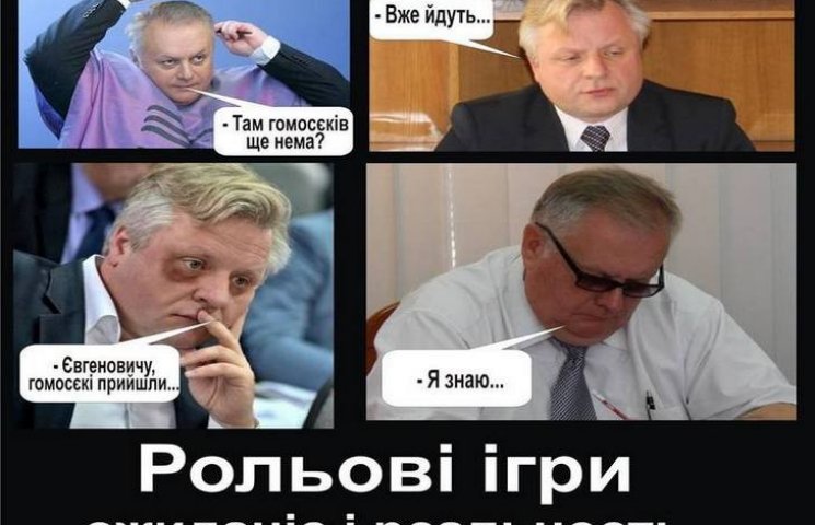 Как в Ровно смеются над мэром и его "гом…